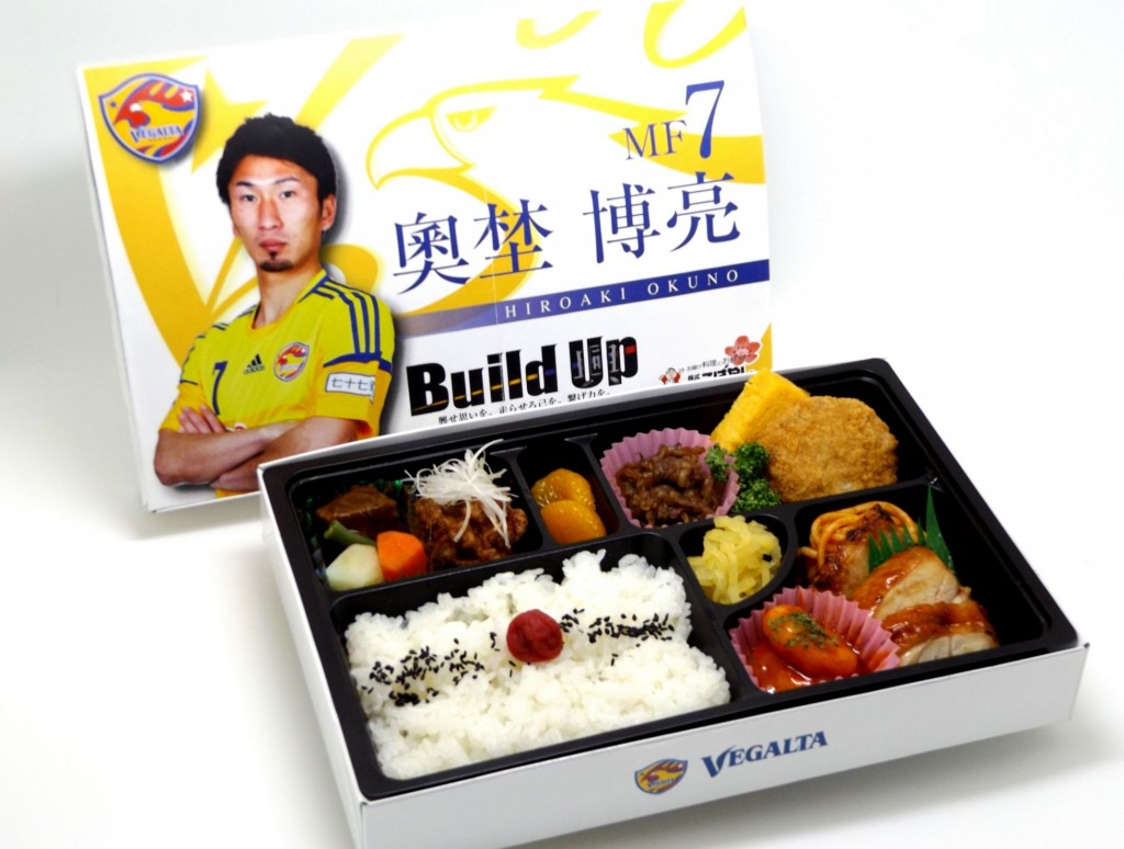 ベガルタ　奥埜選手弁当　画像2